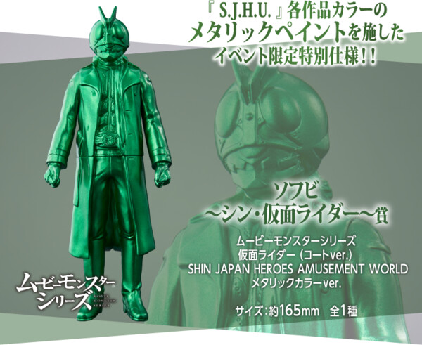 Kamen Rider (Metallic Color), Shin Kamen Rider, Bandai, Pre-Painted